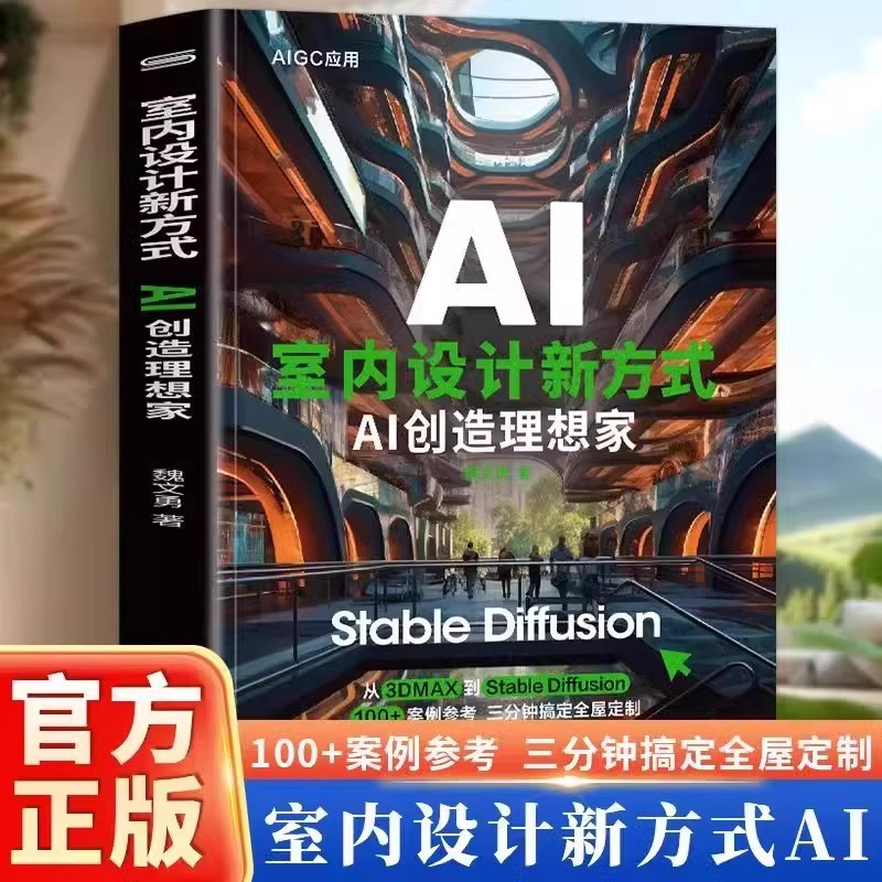 Interior Design Ai - Une nouvelle façon de concevoir l'intérieur
