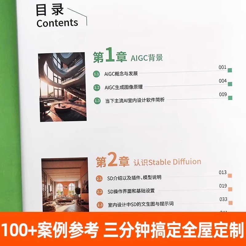 Une nouvelle façon de concevoi - Interior Design Ai avis et prix